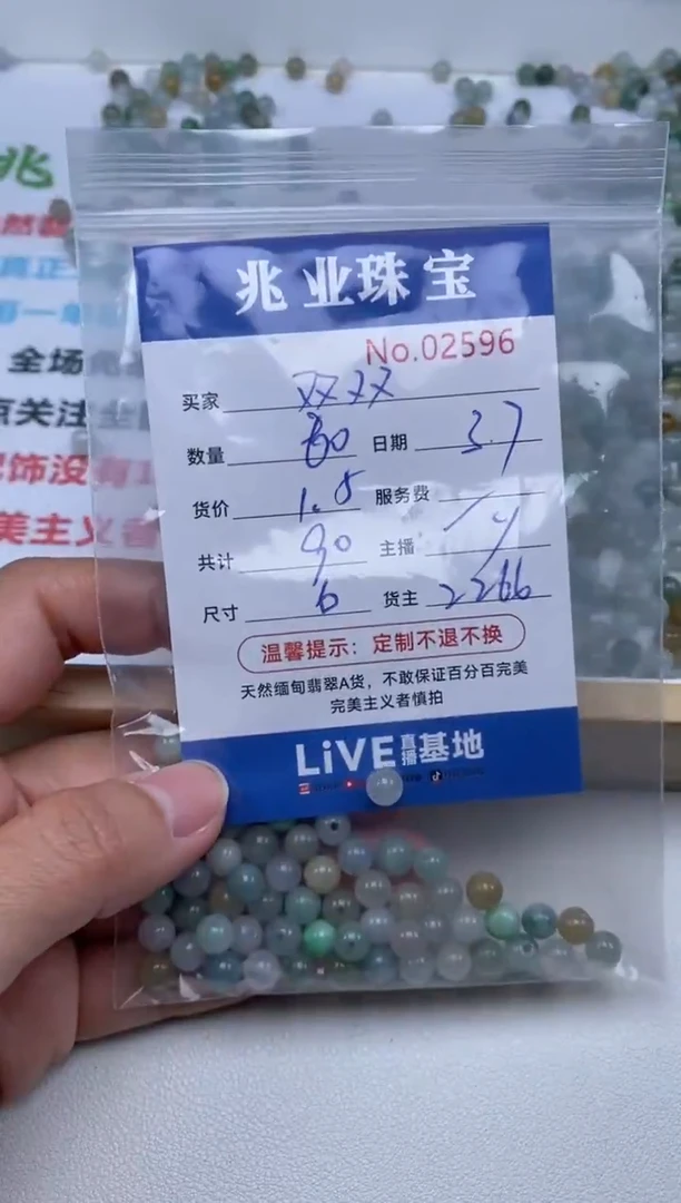 【闪购商品】翡翠手链未镶嵌单：2596