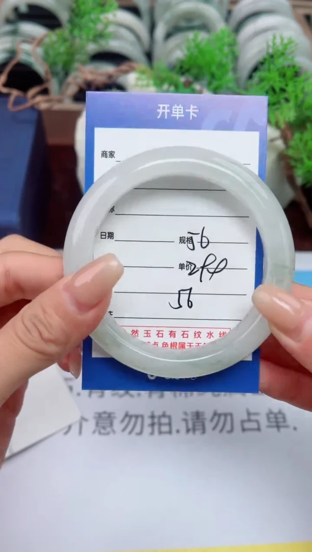 【闪购商品】石英质玉手镯未镶嵌56