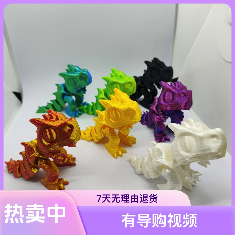 3D打印关节可活动玩具模型摆件恐龙世界玩具Q版霸王龙