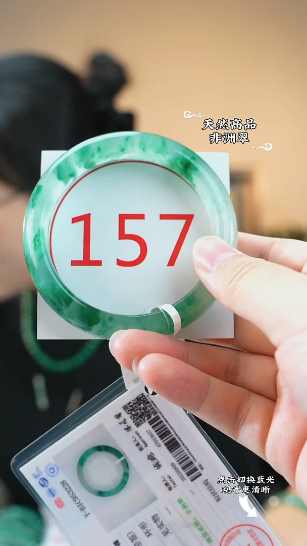 未镶嵌手镯石英质玉（非洲翠）58-59