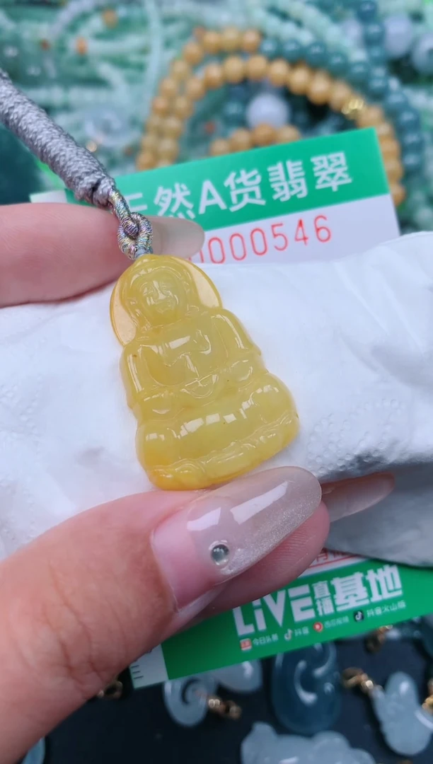 颈饰未镶嵌翡翠.0000546