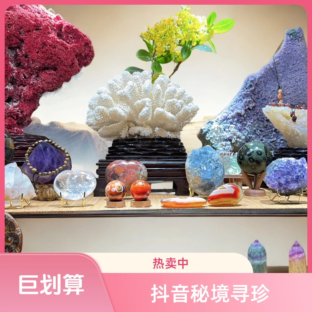 （秘境寻珍）内蒙古阿拉善家居摆件