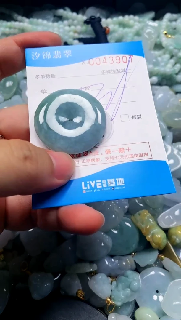 颈饰未镶嵌翡翠闪购商品0043907