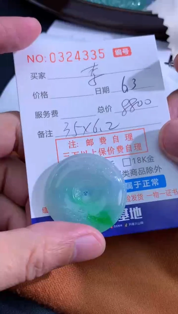 翡翠未镶嵌颈饰李