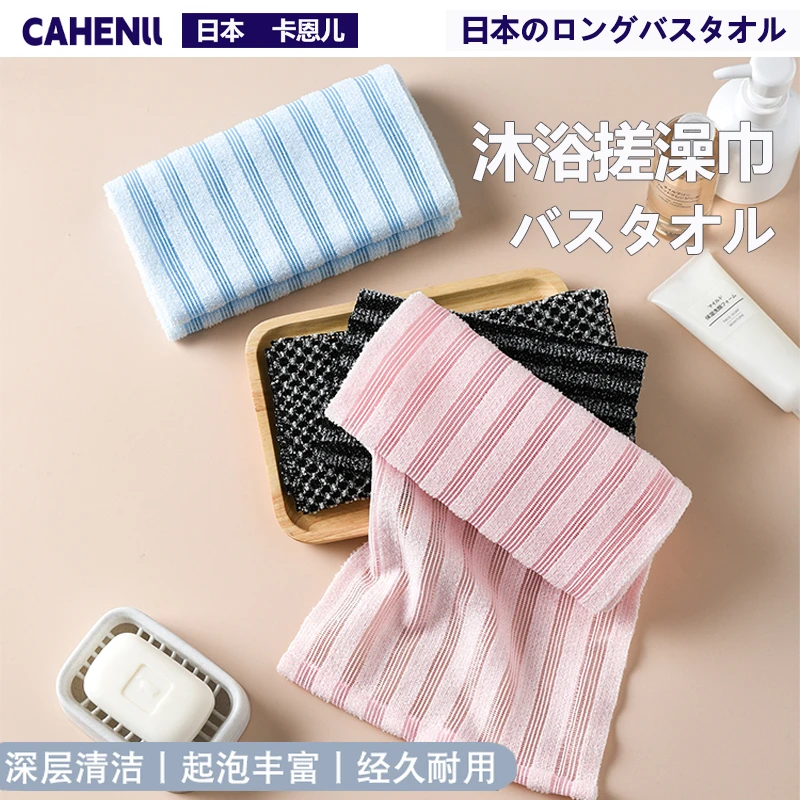 日本制搓澡巾强力搓泥神器家用洗澡沐浴东北洗浴搓背巾儿童无痛