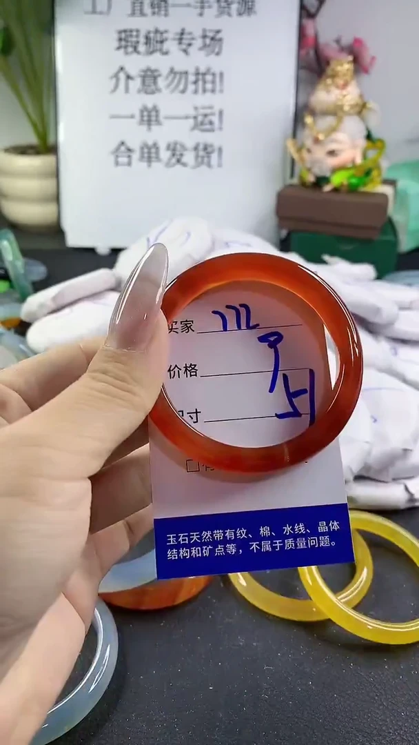 手镯玛瑙/玉髓未镶嵌772