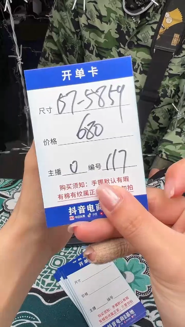 非金属无117以直播间实物为准