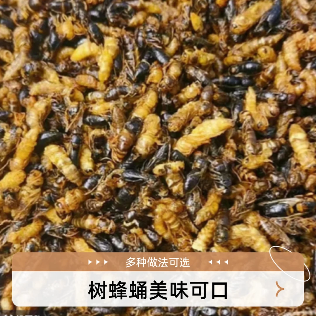 25年新鲜现炸级小黄小黑组合款美味油炸蜂蛹