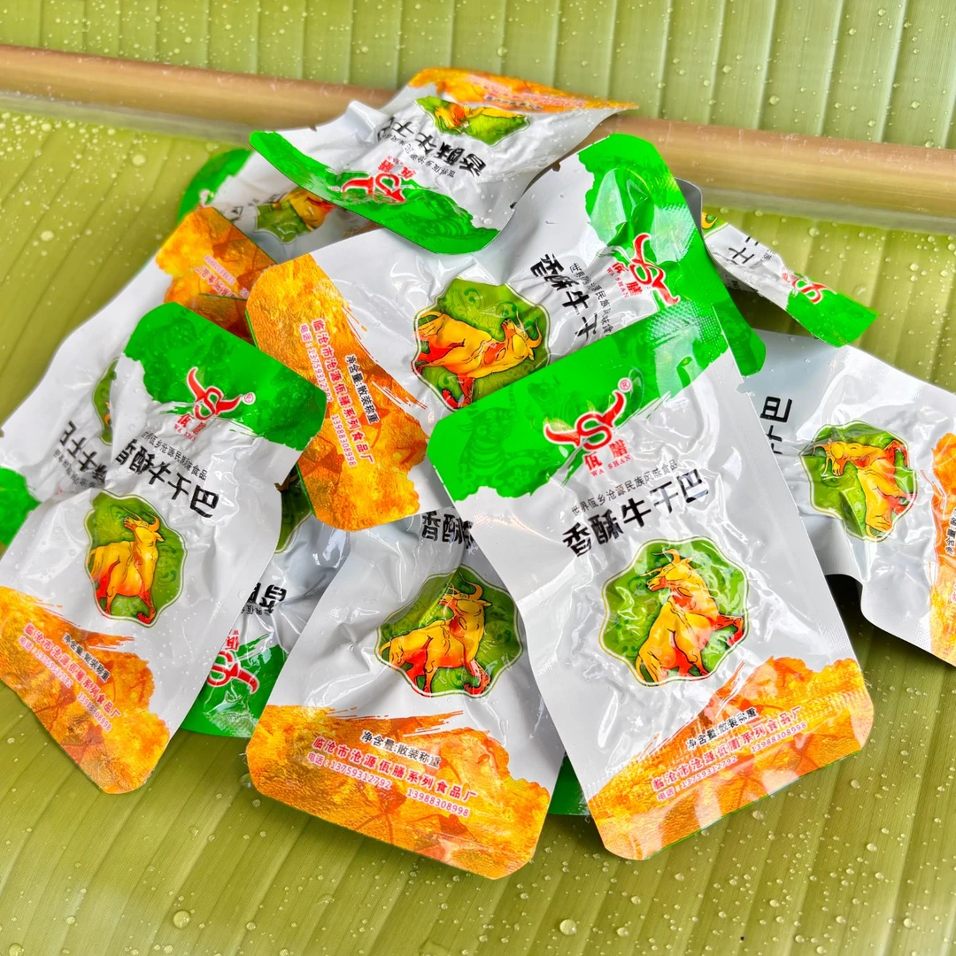 云南临沧特产香酥牛肉干巴糖果装散装称重美食