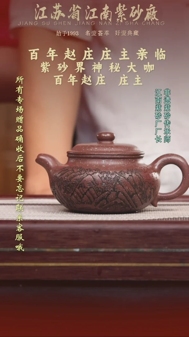 茶杯紫砂江苏省江南紫砂厂