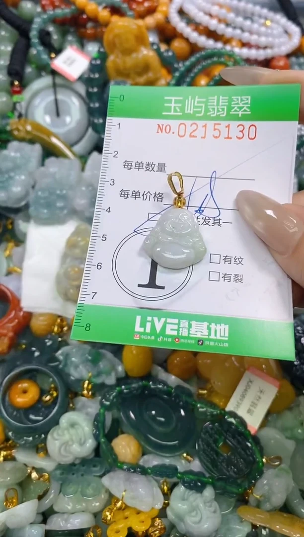 颈饰未镶嵌翡翠闪购0215130多样性发其一