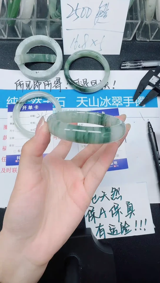 未镶嵌手镯石英质玉218-55.3