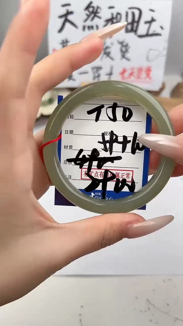 【闪购商品】和田玉手镯未镶嵌微色差T50