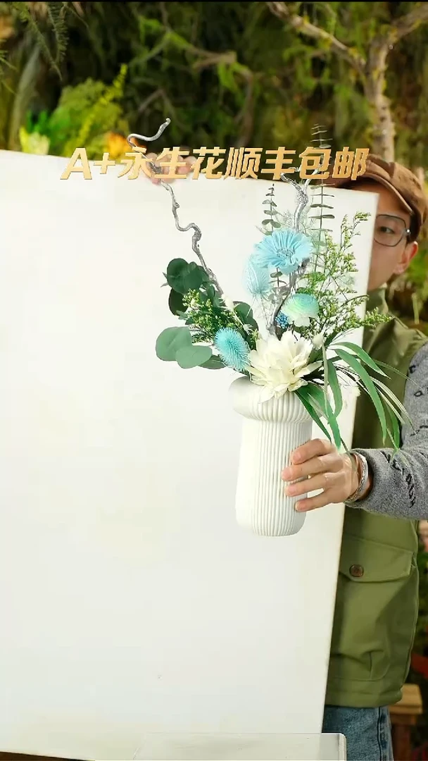 永生花一物一拍连花带瓶