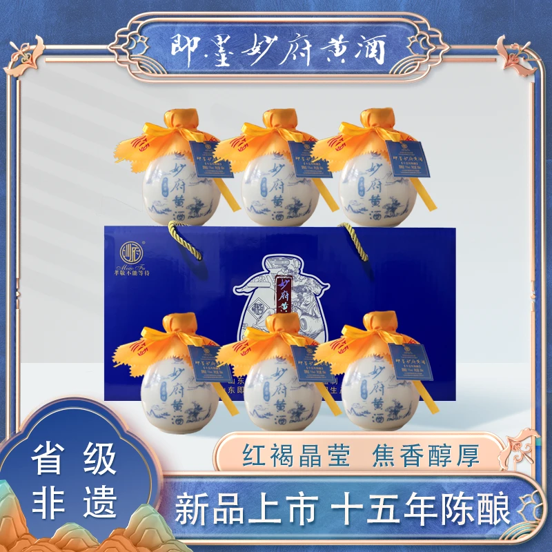 即墨黄酒妙府十五年陈酿500ml*6坛整箱 半甜型纯粮酒即墨传统老酒