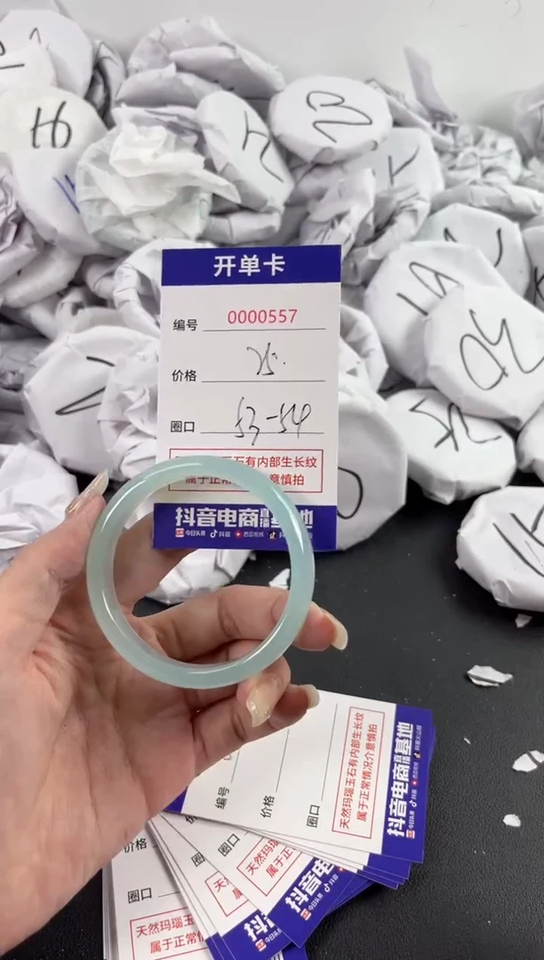 【闪购商品】玛瑙/玉髓手镯未镶嵌557