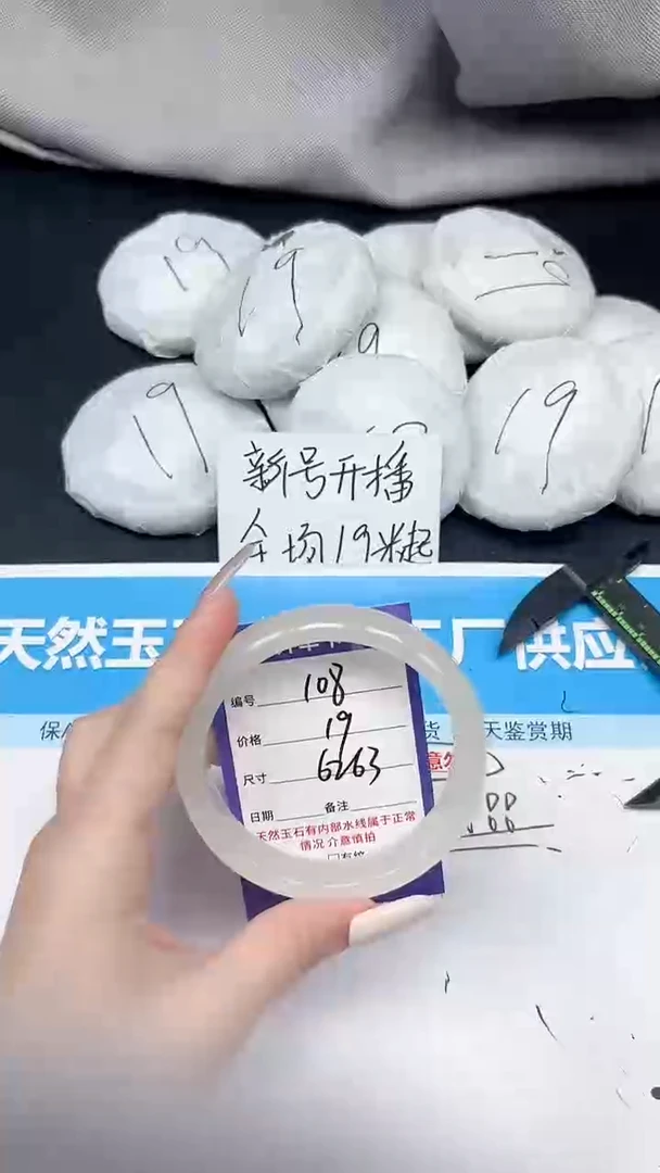 未镶嵌手镯石英质玉108/6263