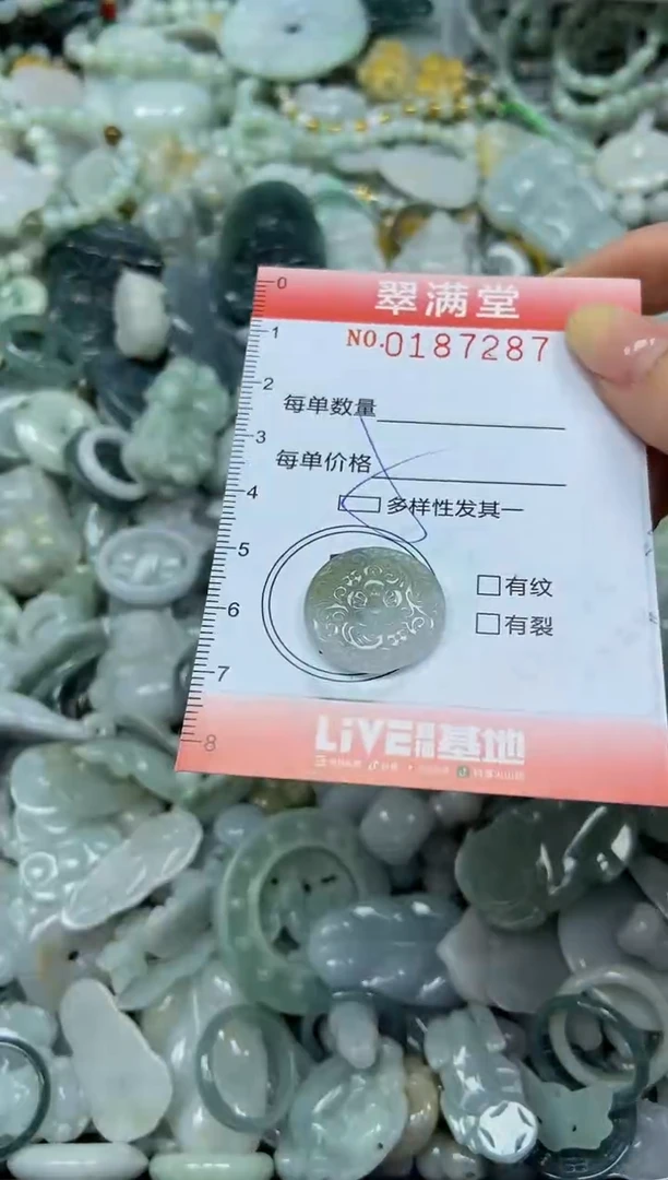 颈饰未镶嵌翡翠闪购0187287