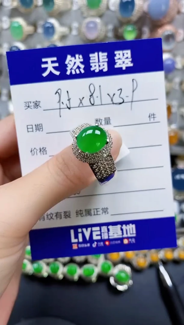 翡翠戒指未镶嵌156