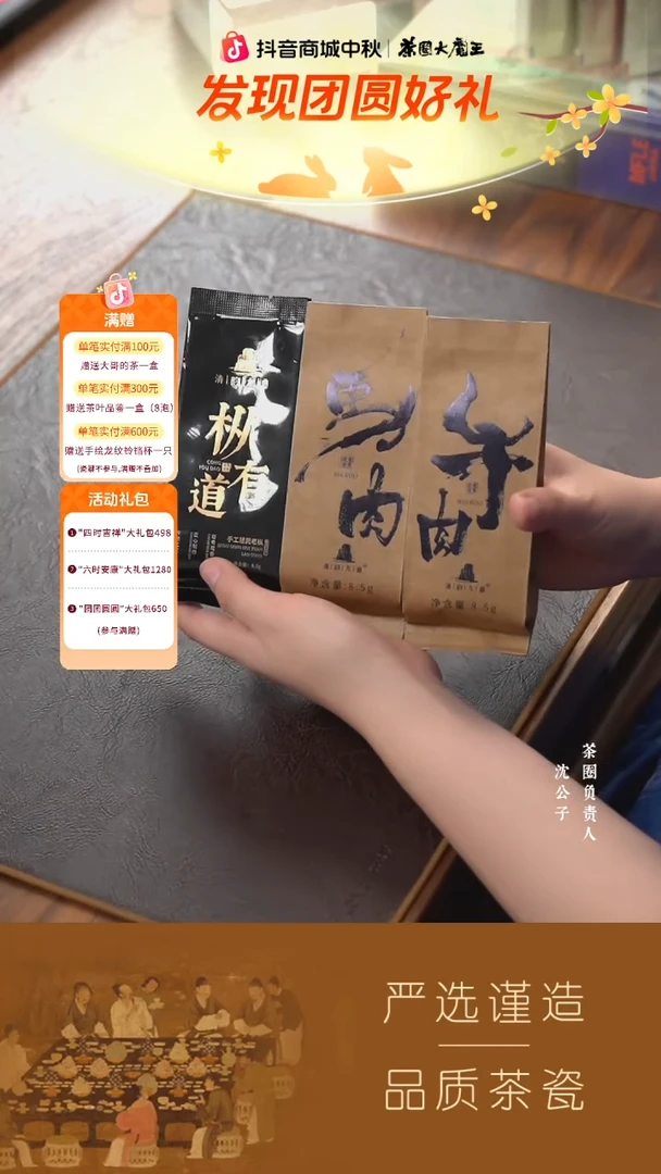 【清韵九曲】（新）马肉8.5g +【清韵九曲】牛肉8.5g +枞有道8.5g