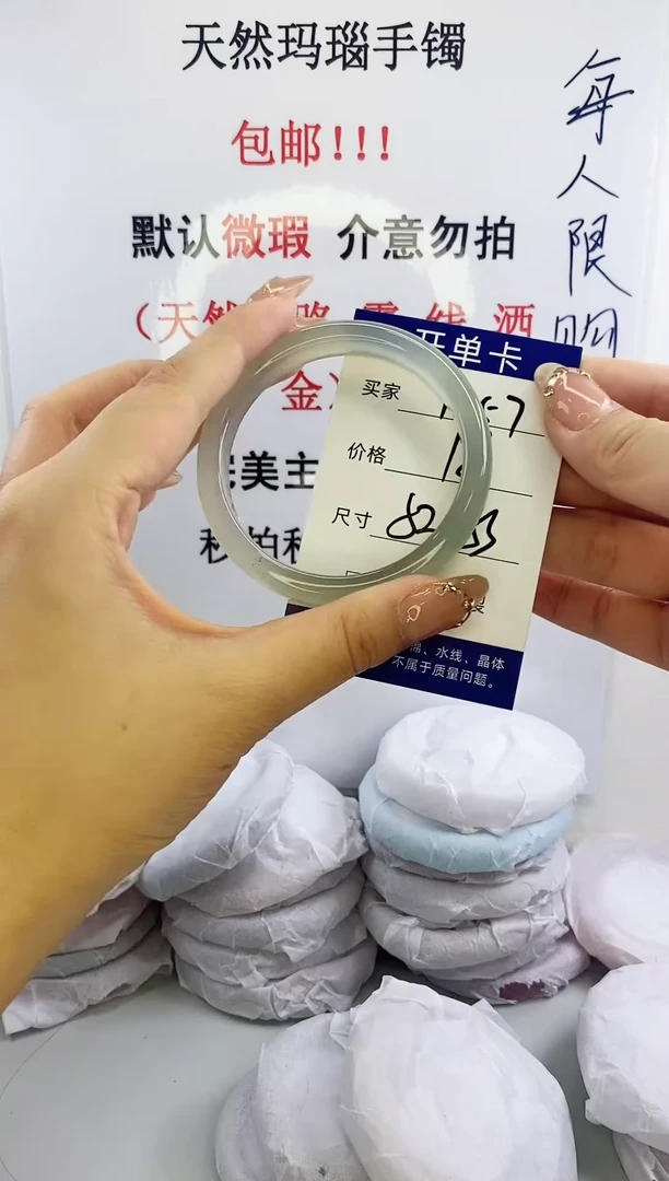手镯玛瑙/玉髓未镶嵌c57 52 53