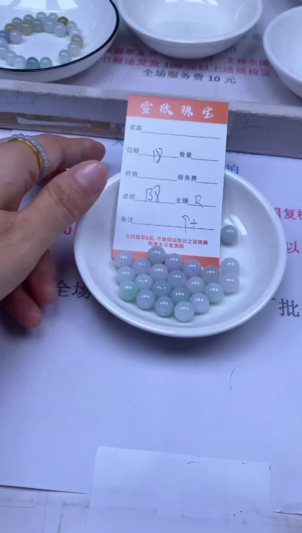颈饰未镶嵌翡翠雪欣散珠定制diy