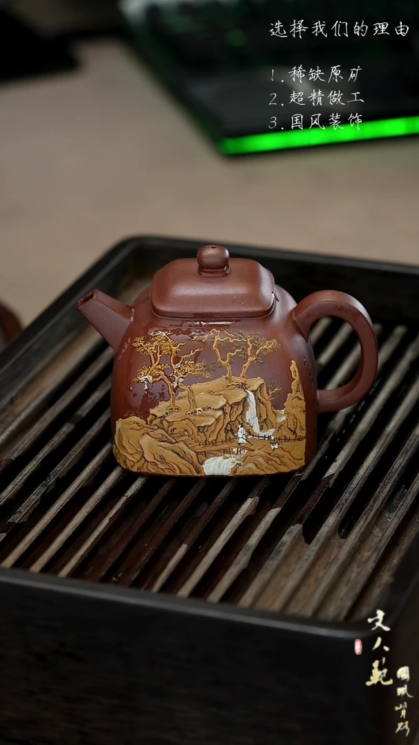 【闪购商品】紫砂茶壶寻隐者不遇 四方坦然壶