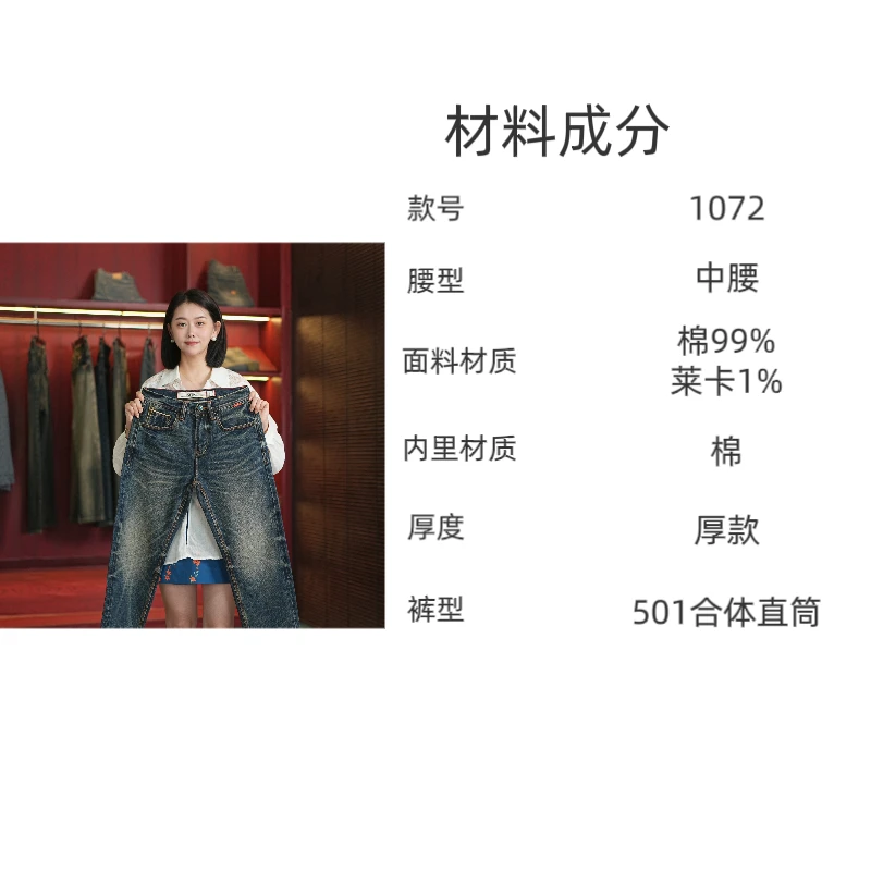 秋冬蓝色赤耳丹宁款时尚百搭重工复古潮流直筒水洗男士牛仔裤1072