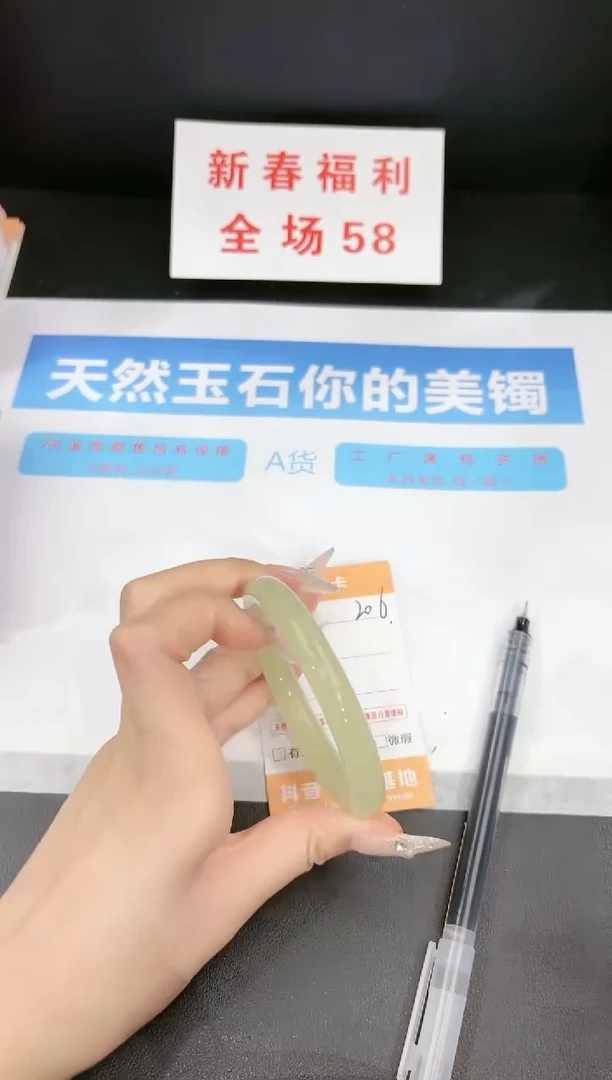 【闪购商品】石英质玉手镯未镶嵌206