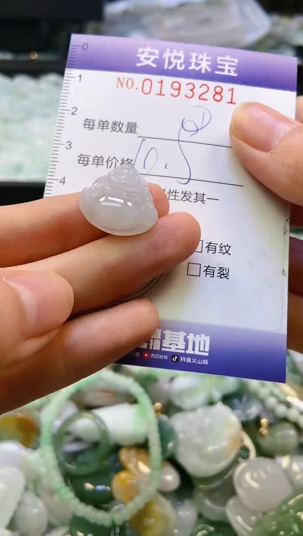 翡翠未镶嵌颈饰闪购0193281