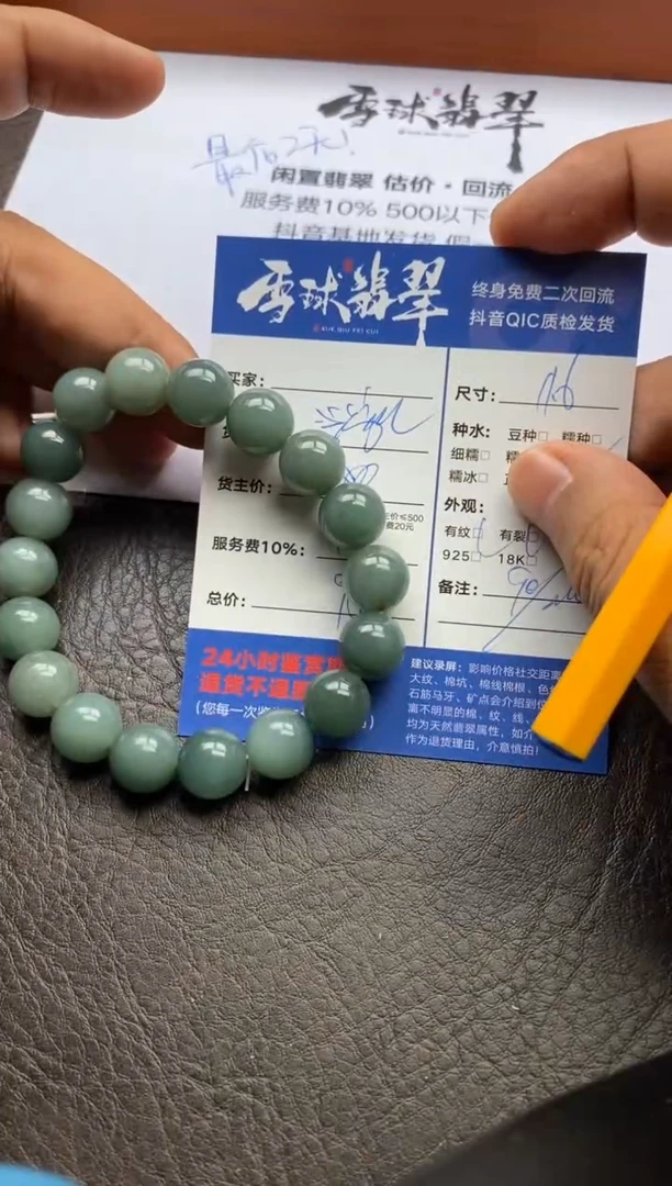 【闪购商品】翡翠手串未镶嵌127012211