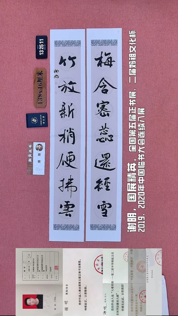 书法84    谢老师书法作品