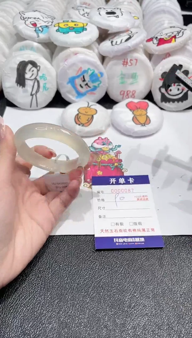 【闪购商品】玛瑙/玉髓手镯未镶嵌-87