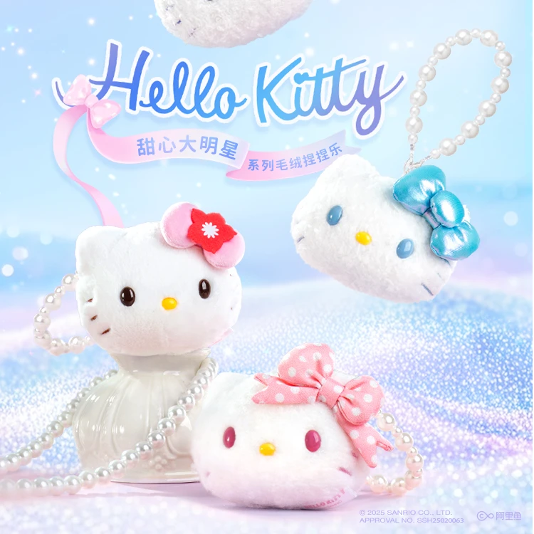 MOETCH三丽鸥家族HelloKitty甜心大明星系列毛绒捏捏乐