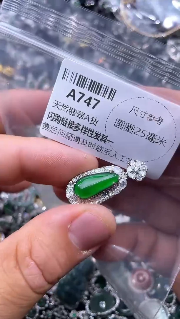 【闪购商品】翡翠颈饰未镶嵌A747吊坠