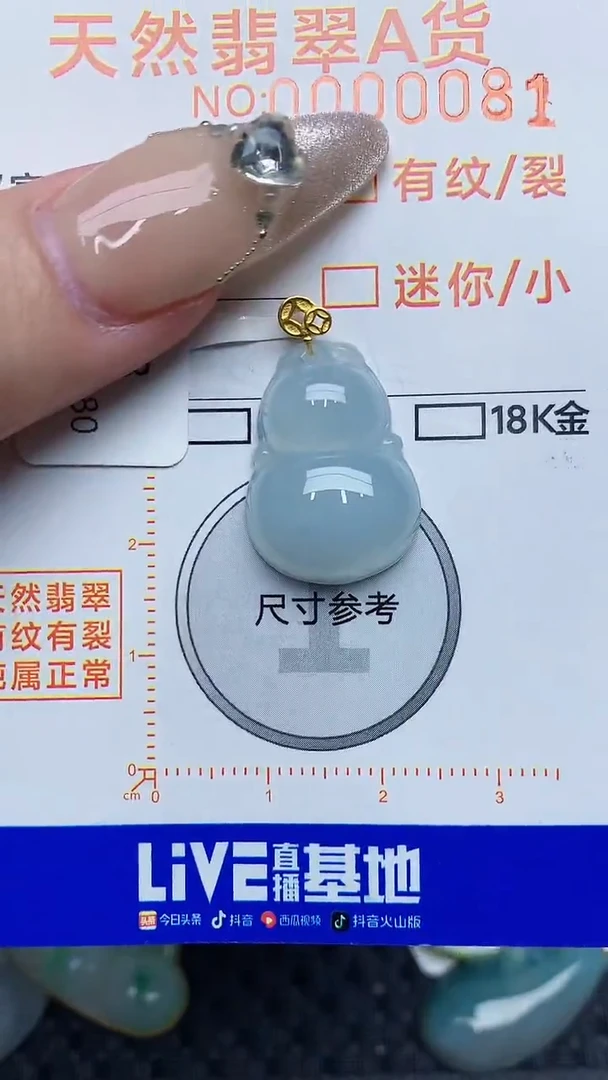【闪购商品】翡翠颈饰18K金镶嵌546687678687