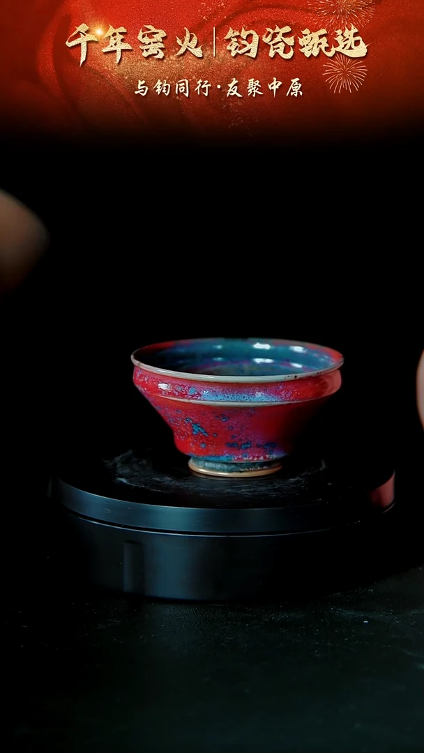 钧瓷精品钧瓷精品