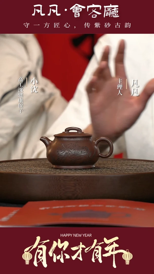 【闪购商品】紫砂茶壶DL77沈建康鱼乐紫泥150cc
