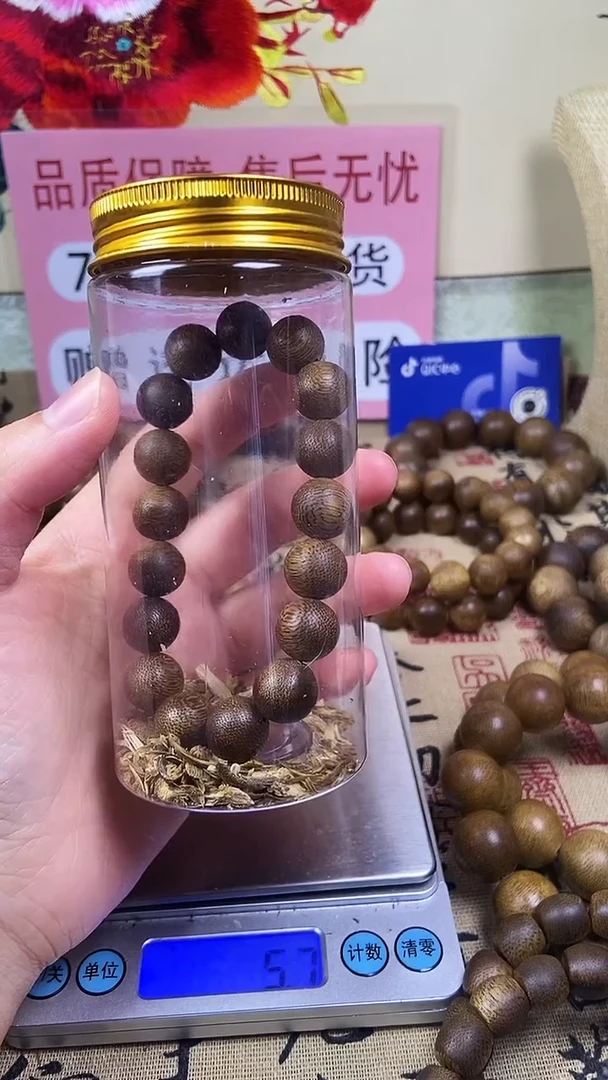 沉香沉香碎屑养香瓶芽庄乌身圆叶白奇楠12单圈高品质高结油