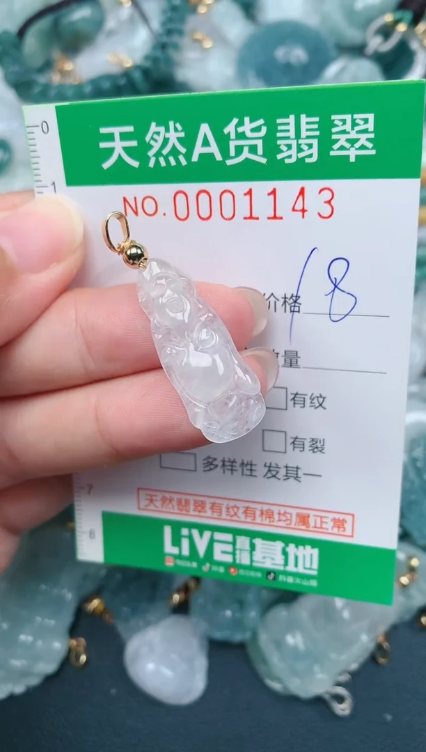 颈饰未镶嵌翡翠.0001143