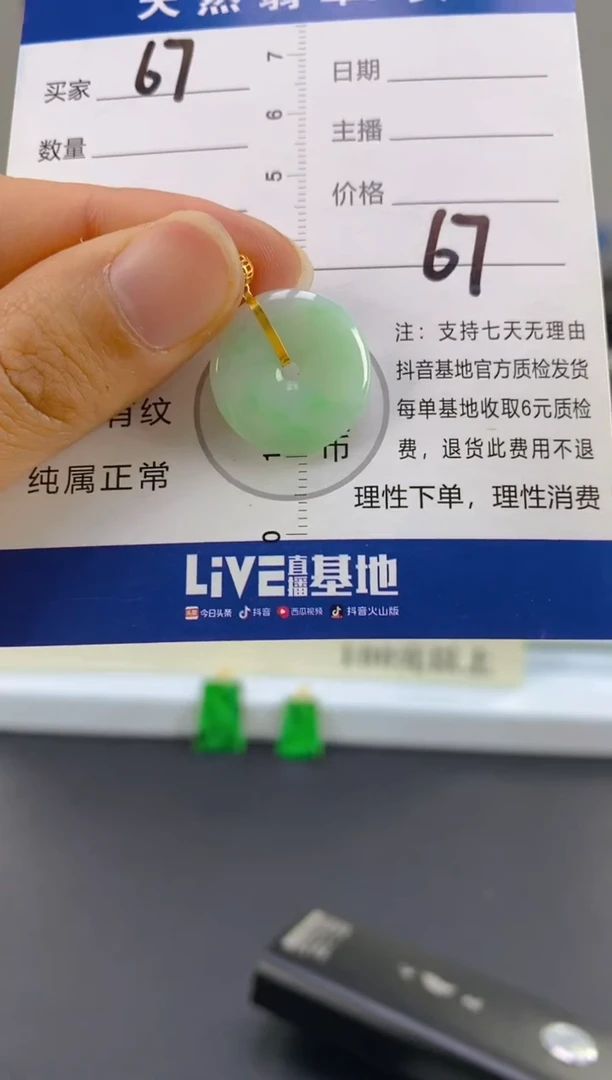 【闪购商品】翡翠颈饰18K金镶嵌天然A货翡翠