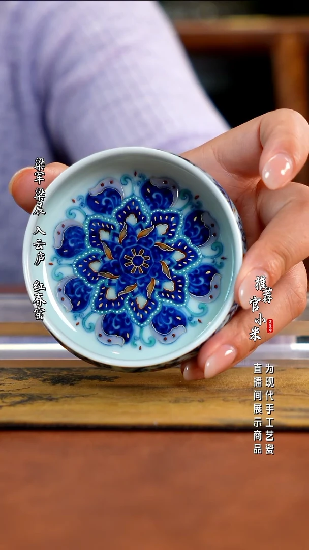 玗琪轩  柴窑斗彩