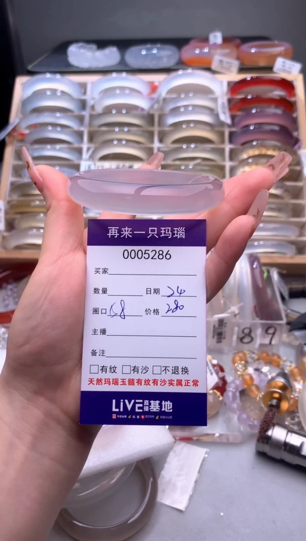 手镯玛瑙/玉髓未镶嵌5286