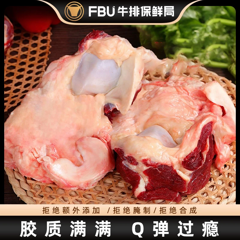 FBU牛排保鲜局甄选原切牛窝骨牛膝盖骨4斤卤煮酱香生鲜进口牛骨头