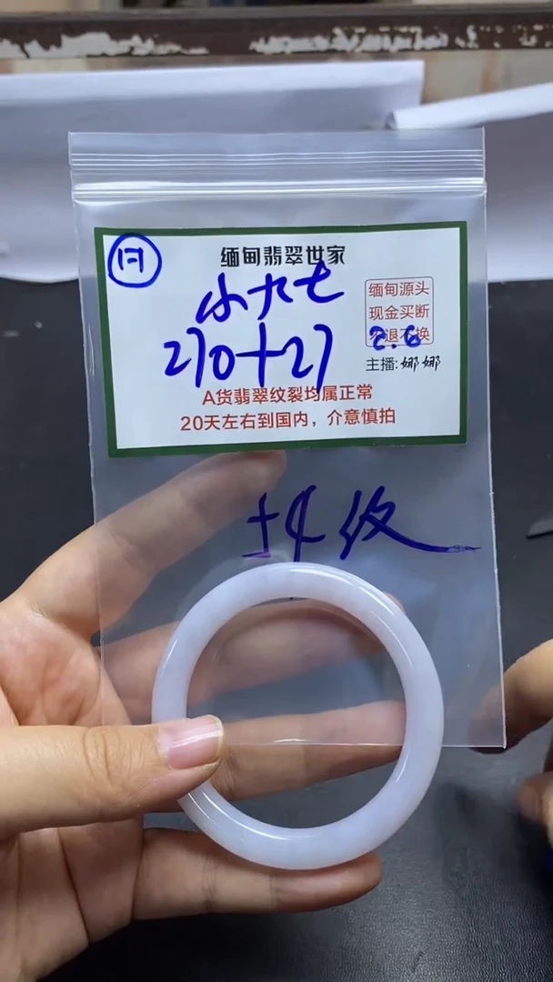 【闪购商品】定制翡翠未镶嵌17/手镯/