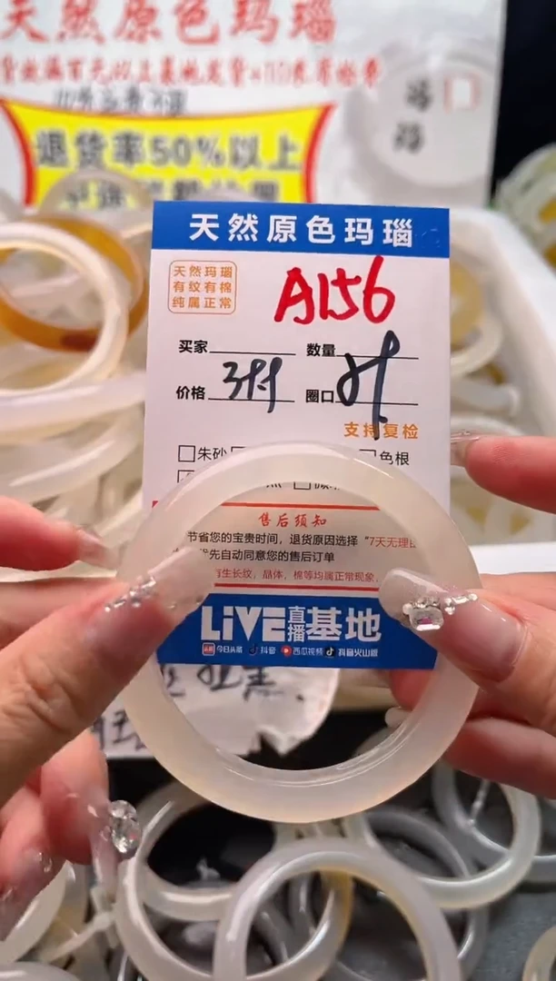 手镯玛瑙/玉髓未镶嵌A156