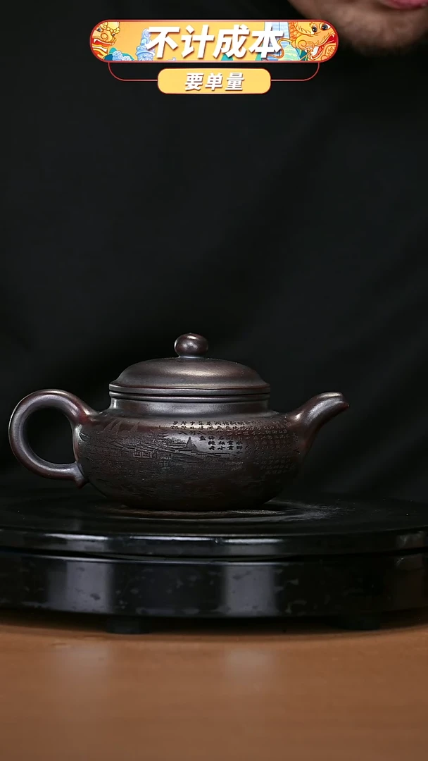 【闪购商品】宜兴原矿高端紫砂