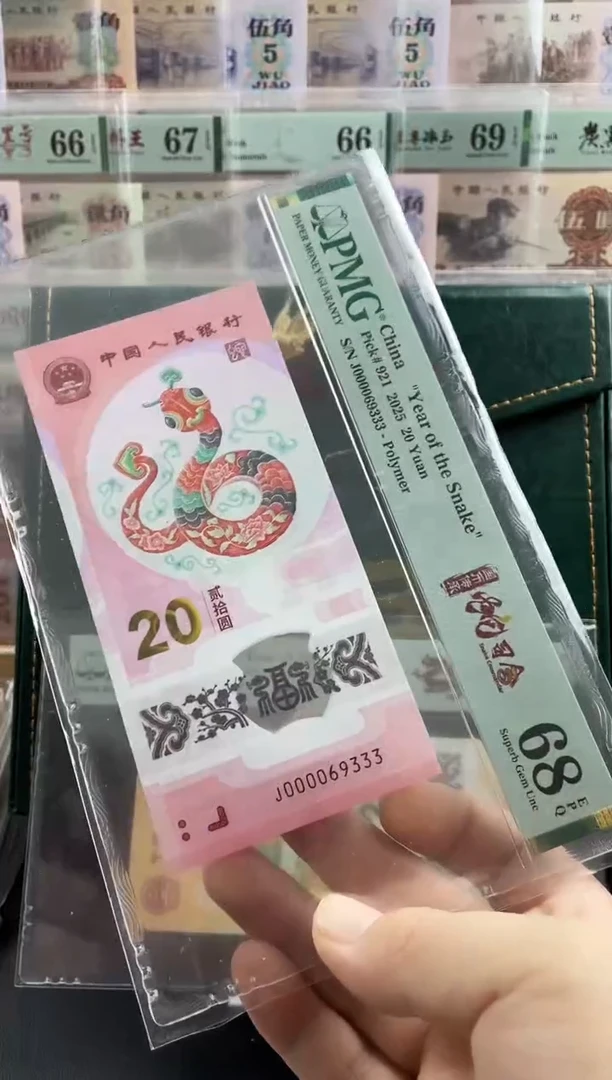 塑料蛇钞大司令68分无47尾豹子
