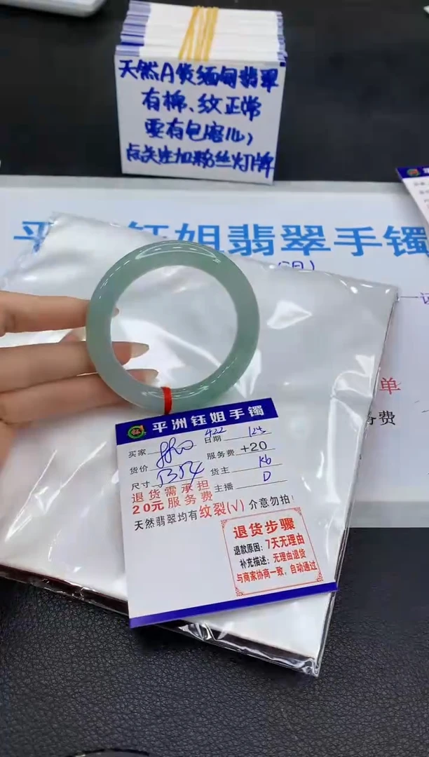 未镶嵌手镯翡翠11