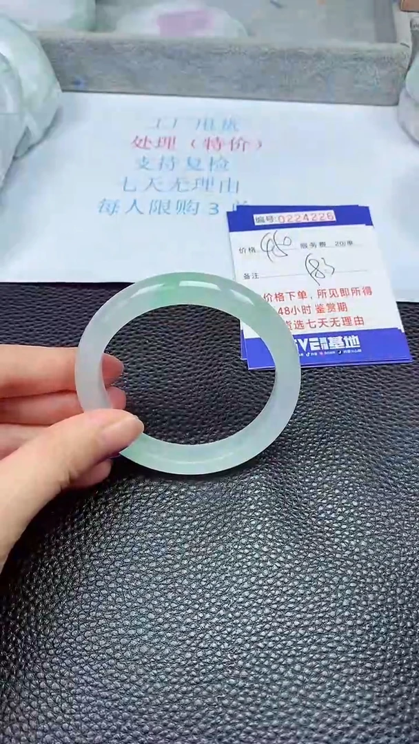 拍下以实物为准224226